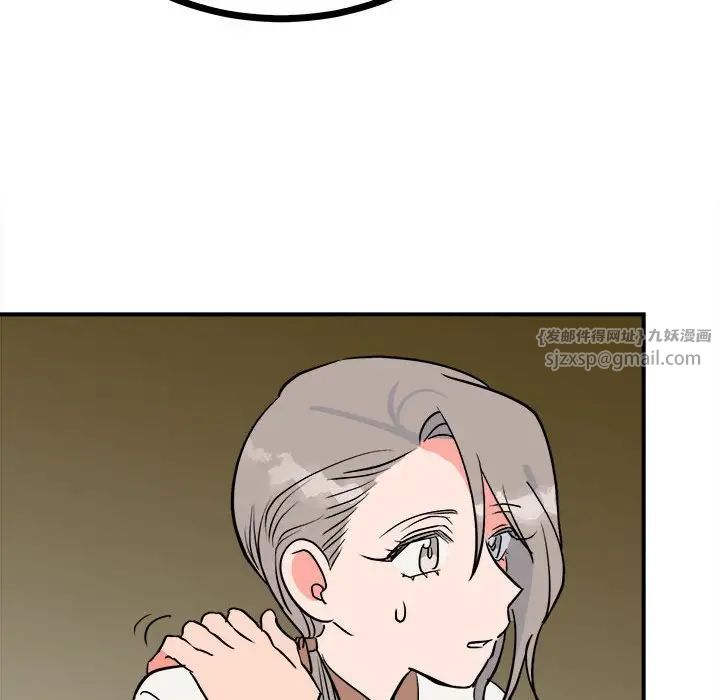 《毒酒》漫画 第10話