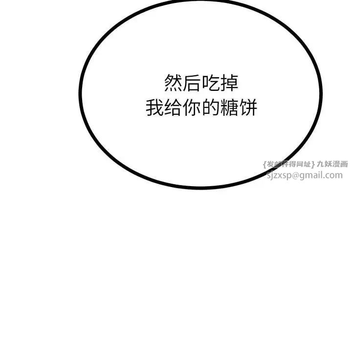 《毒酒》漫画 第10話