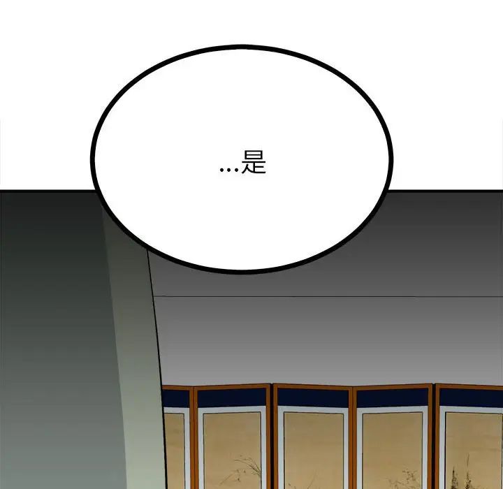 《毒酒》漫画 第10話