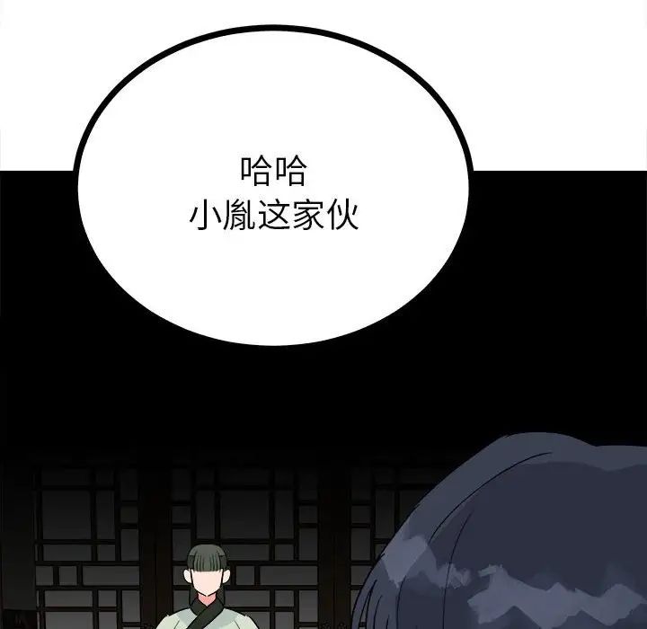 《毒酒》漫画 第10話