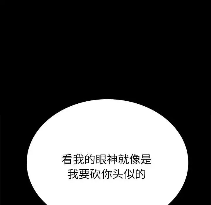 《毒酒》漫画 第10話