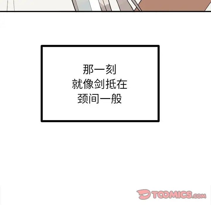 《毒酒》漫画 第10話