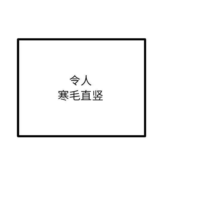 《毒酒》漫画 第10話