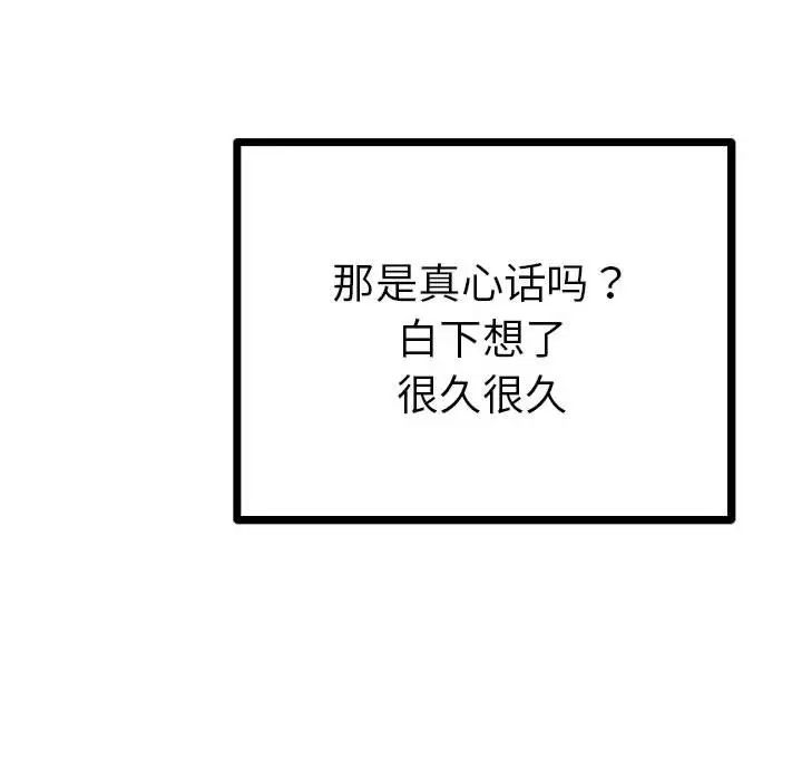 《毒酒》漫画 第10話