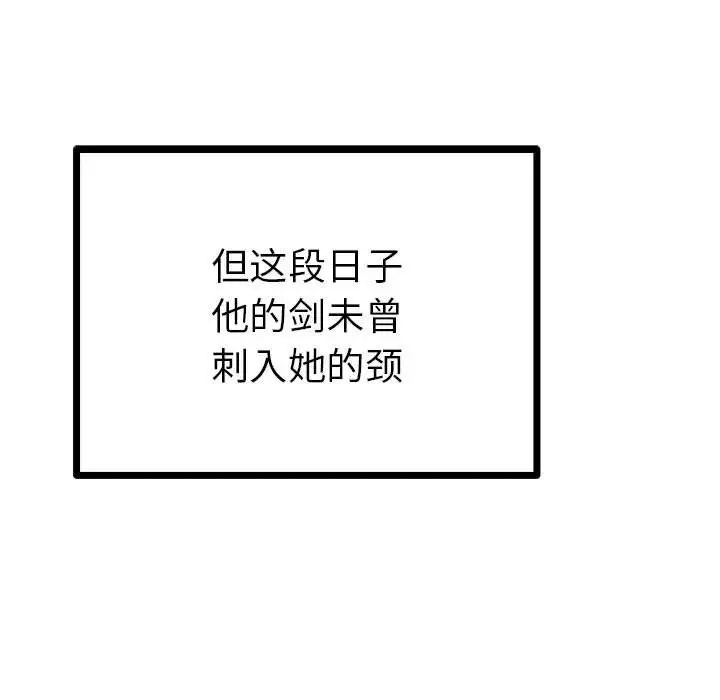 《毒酒》漫画 第10話