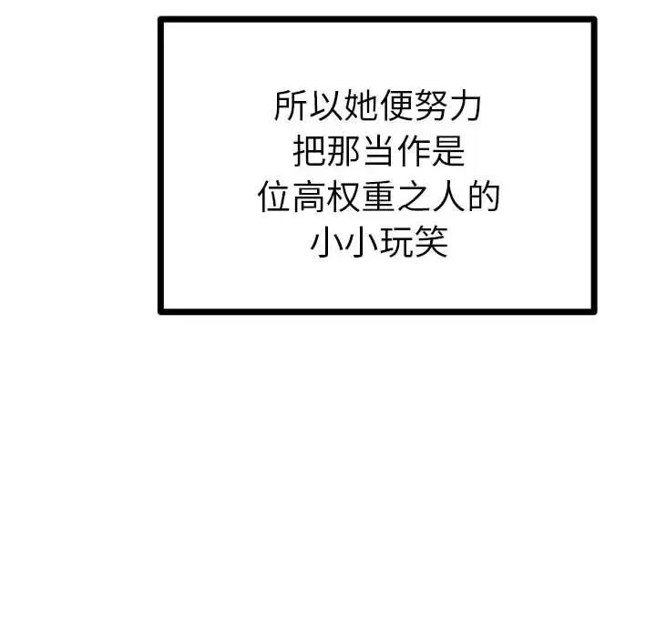 《毒酒》漫画 第10話