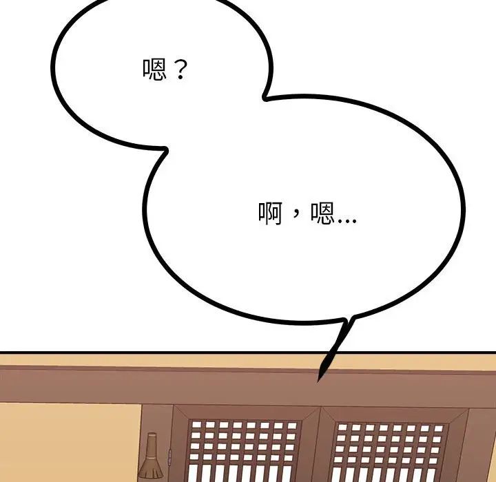 《毒酒》漫画 第10話