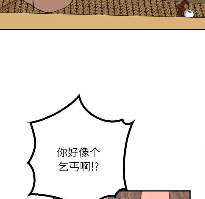 《毒酒》漫画 第10話