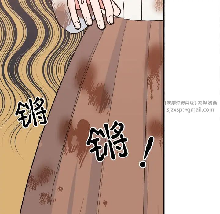 《毒酒》漫画 第10話