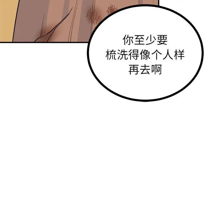 《毒酒》漫画 第10話