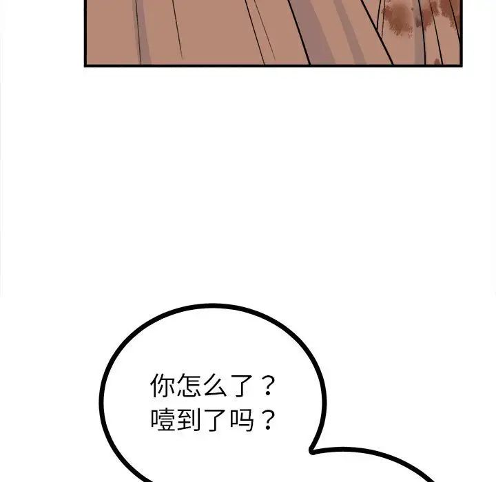 《毒酒》漫画 第10話