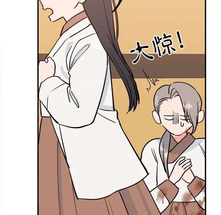 《毒酒》漫画 第10話