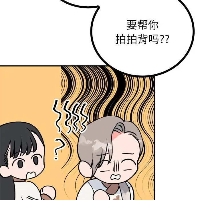 《毒酒》漫画 第10話