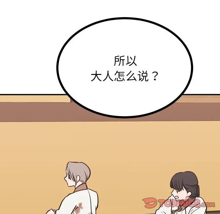 《毒酒》漫画 第10話