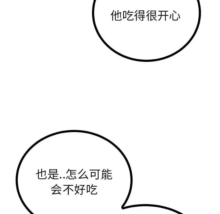 《毒酒》漫画 第10話