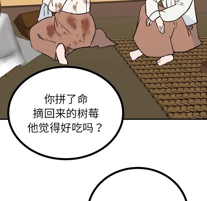 《毒酒》漫画 第10話