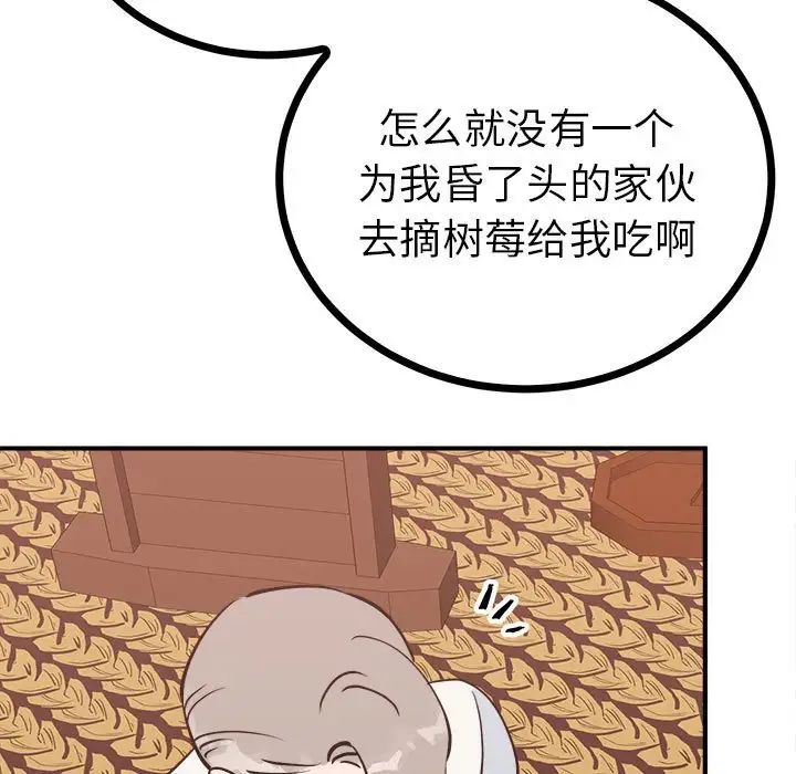 《毒酒》漫画 第10話