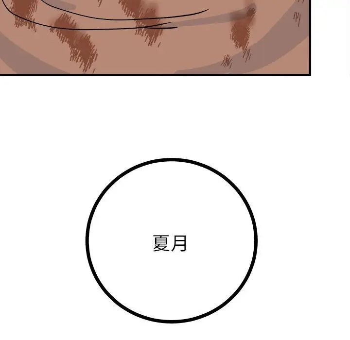 《毒酒》漫画 第10話