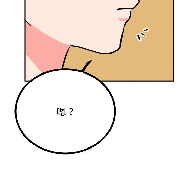 《毒酒》漫画 第10話