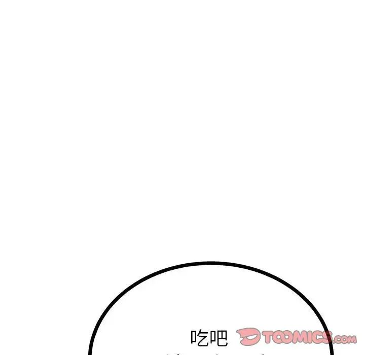 《毒酒》漫画 第10話
