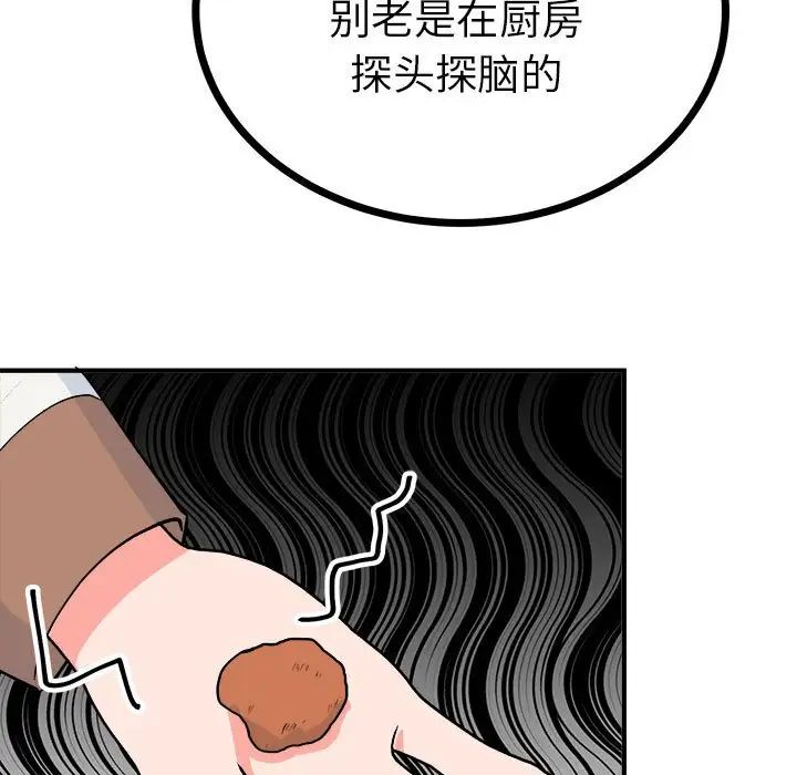 《毒酒》漫画 第10話