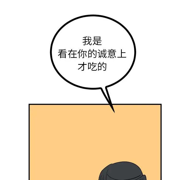 《毒酒》漫画 第10話
