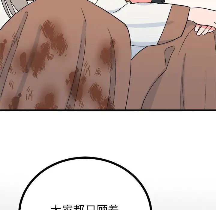 《毒酒》漫画 第10話