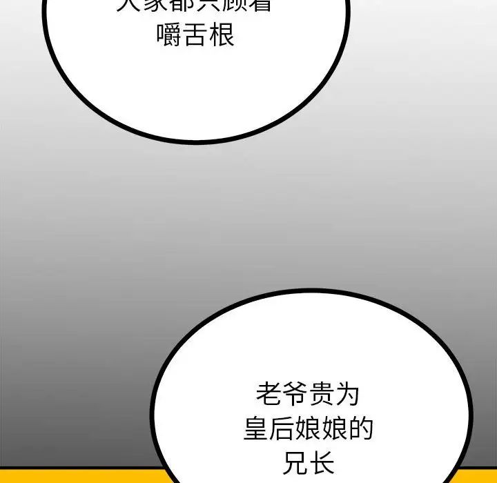 《毒酒》漫画 第10話