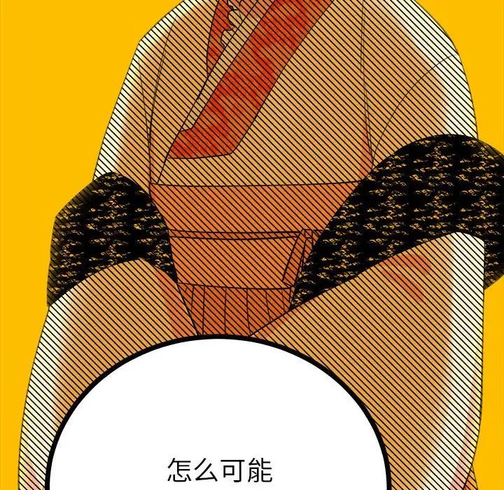 《毒酒》漫画 第10話