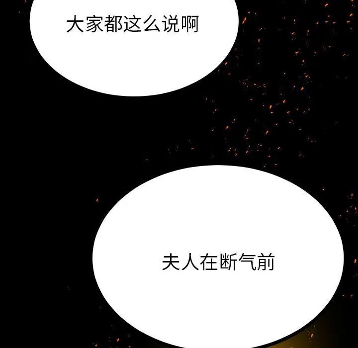 《毒酒》漫画 第10話