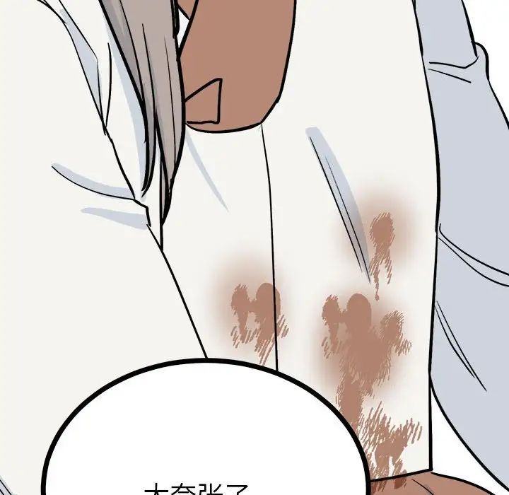 《毒酒》漫画 第10話