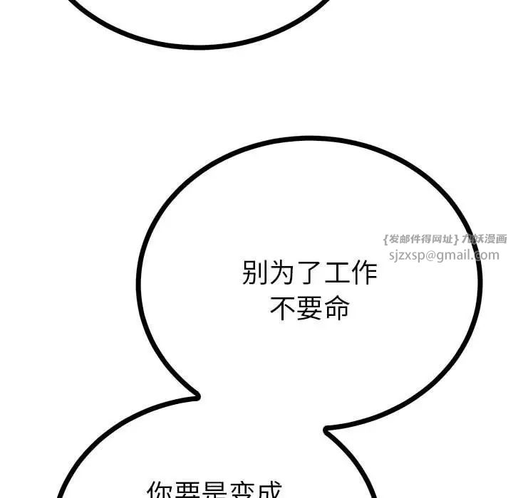 《毒酒》漫画 第10話