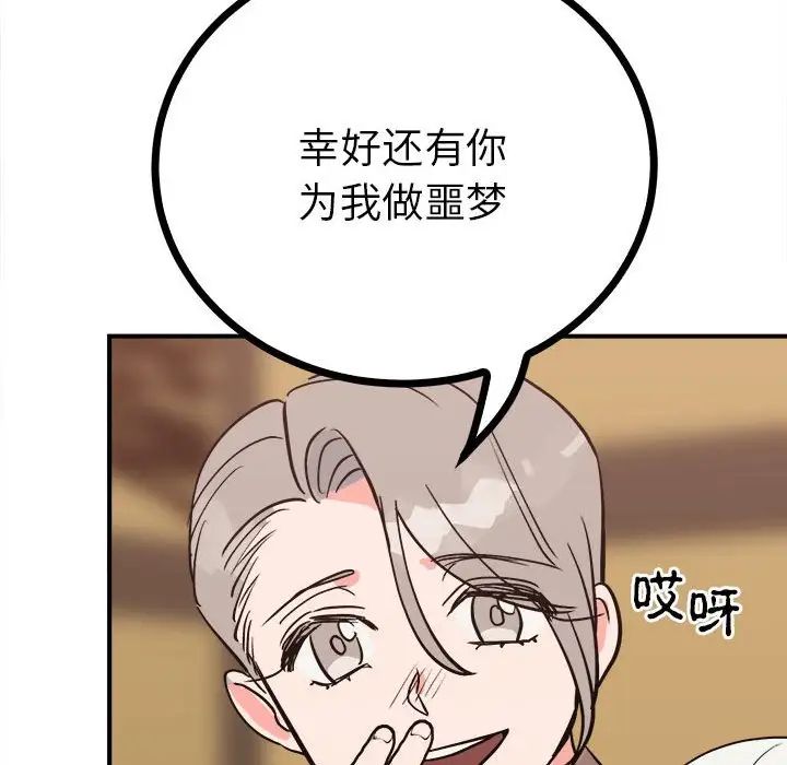《毒酒》漫画 第10話