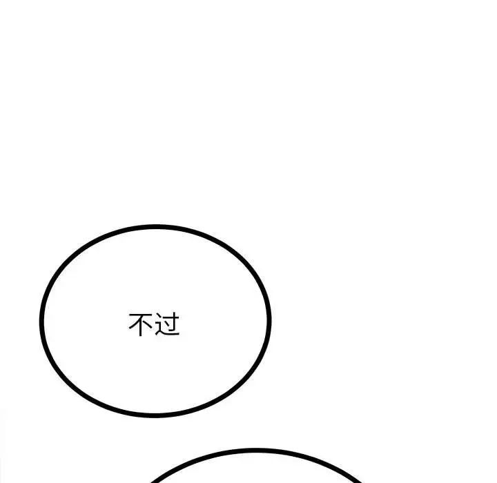 《毒酒》漫画 第10話