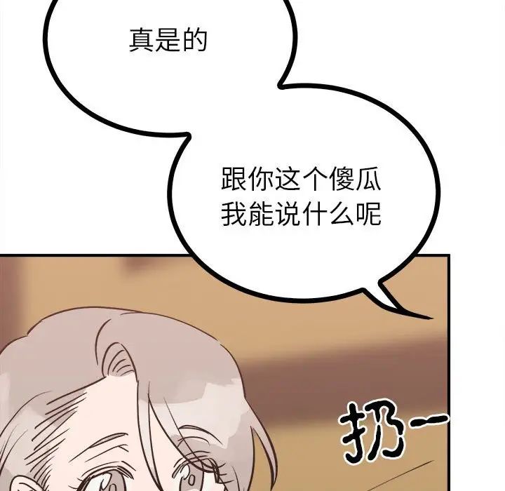 《毒酒》漫画 第10話