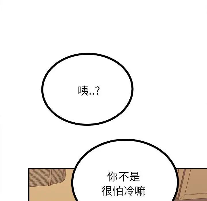 《毒酒》漫画 第10話