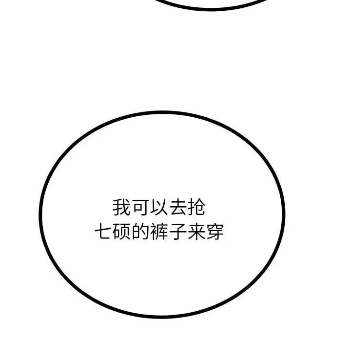 《毒酒》漫画 第10話
