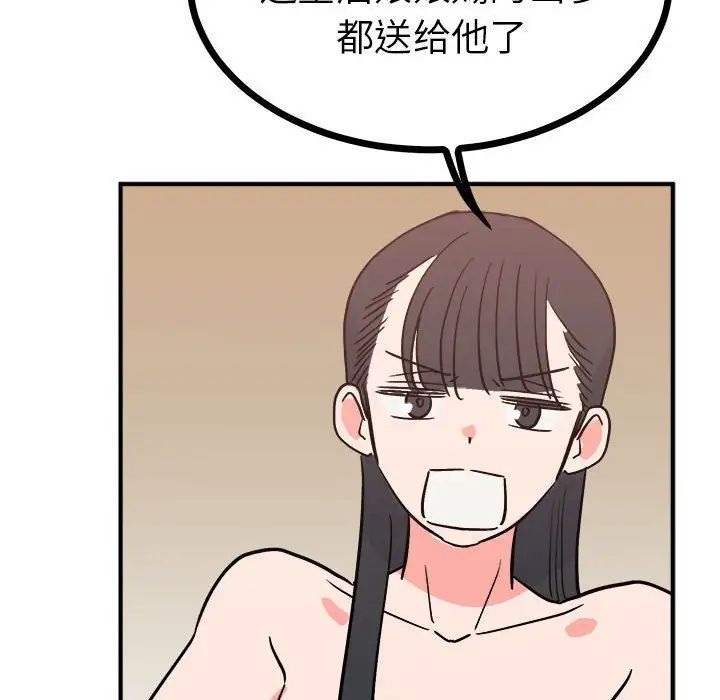《毒酒》漫画 第10話