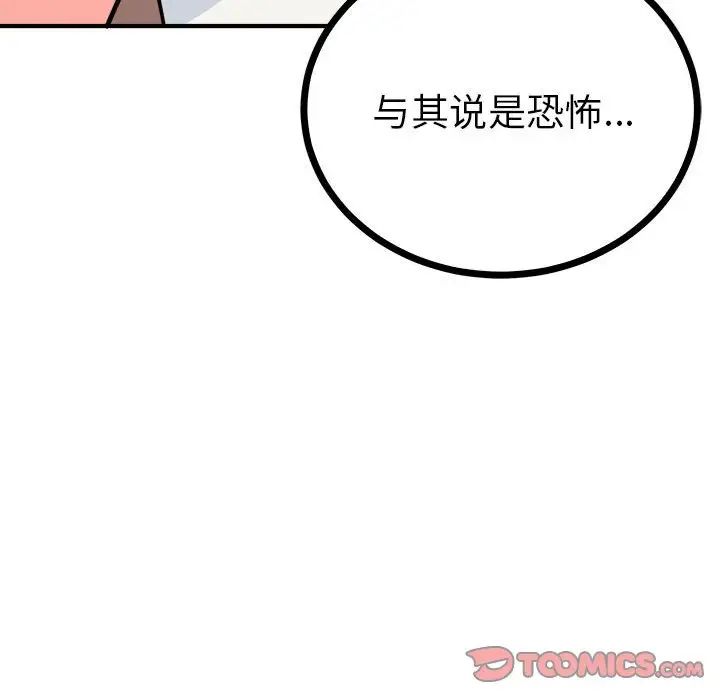 《毒酒》漫画 第10話