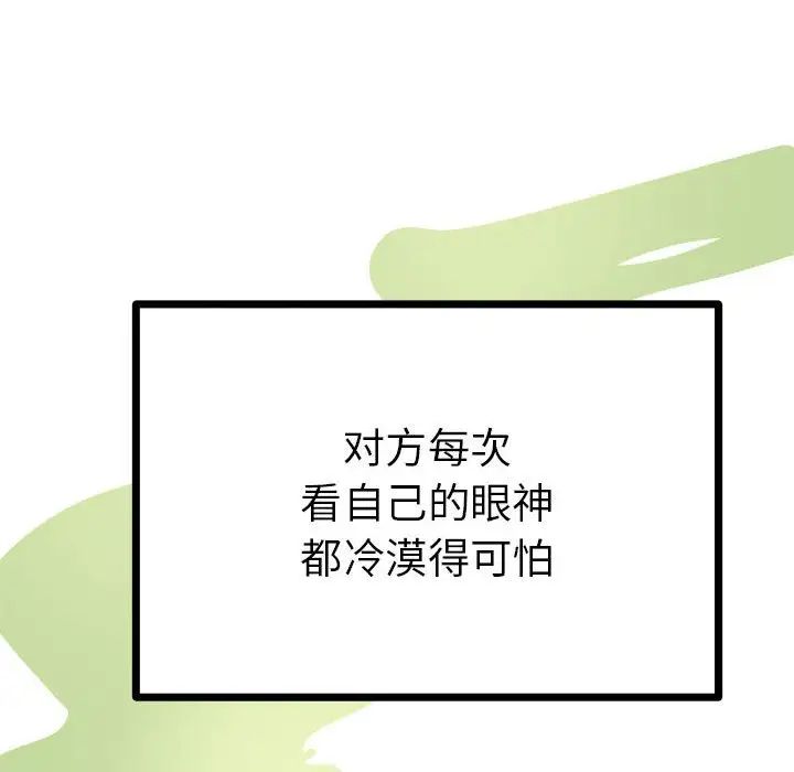 《毒酒》漫画 第10話