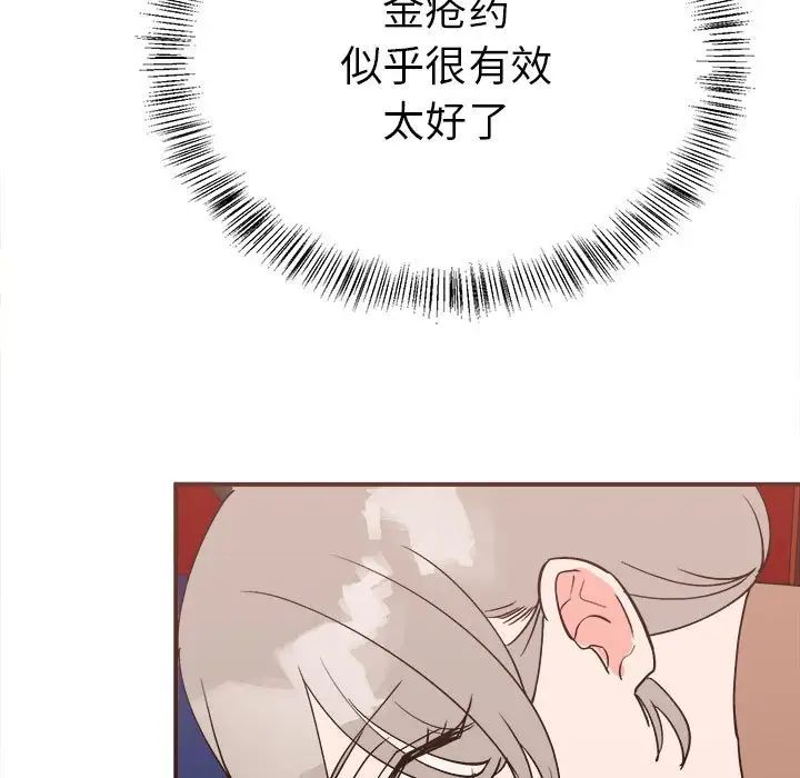 《毒酒》漫画 第10話