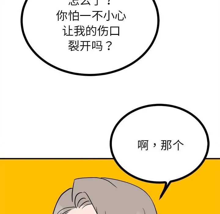 《毒酒》漫画 第10話