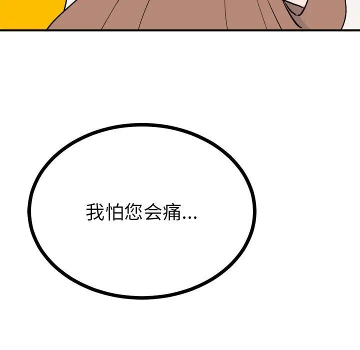 《毒酒》漫画 第10話