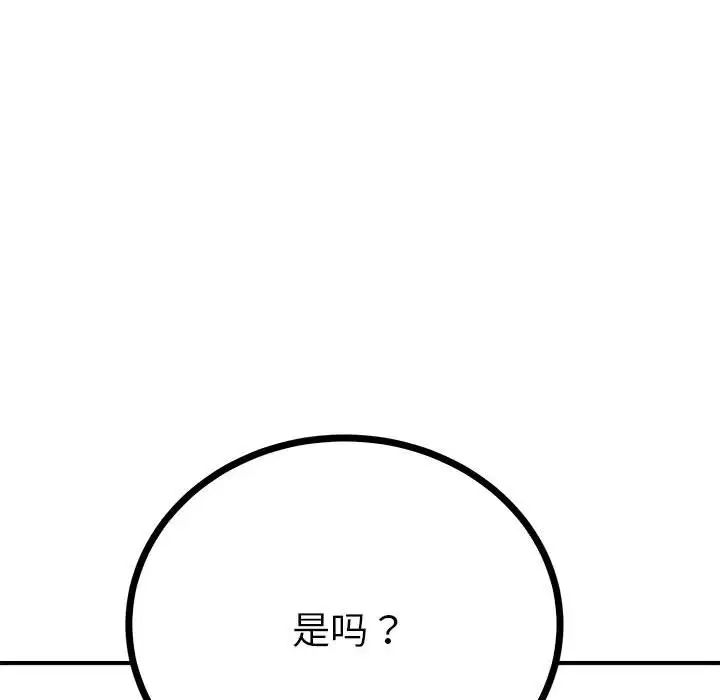 《毒酒》漫画 第10話
