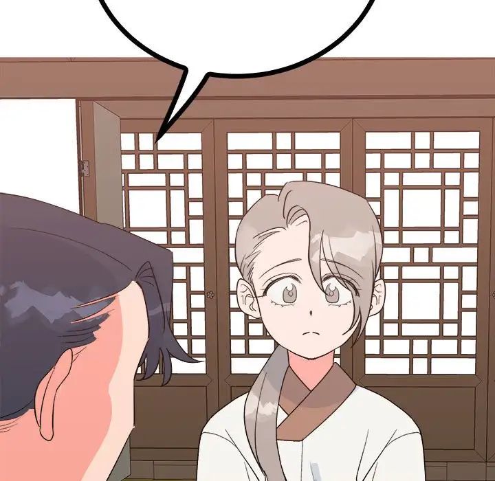 《毒酒》漫画 第10話