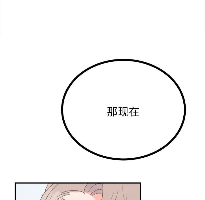 《毒酒》漫画 第10話