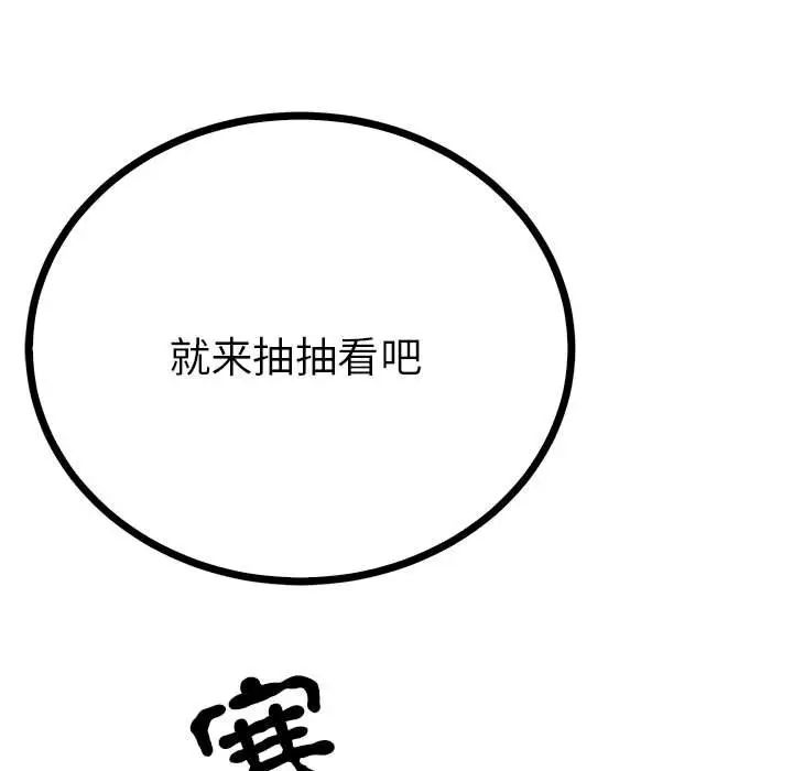 《毒酒》漫画 第10話
