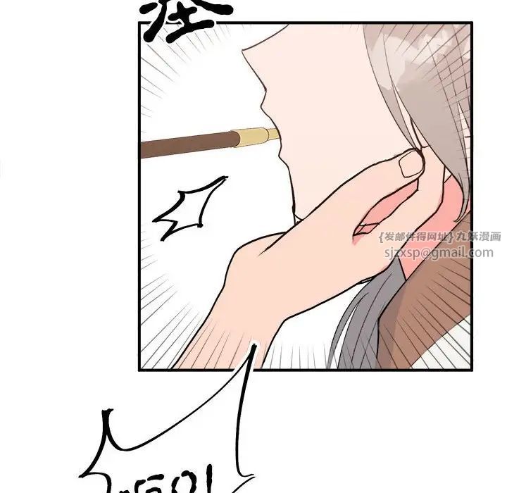 《毒酒》漫画 第10話