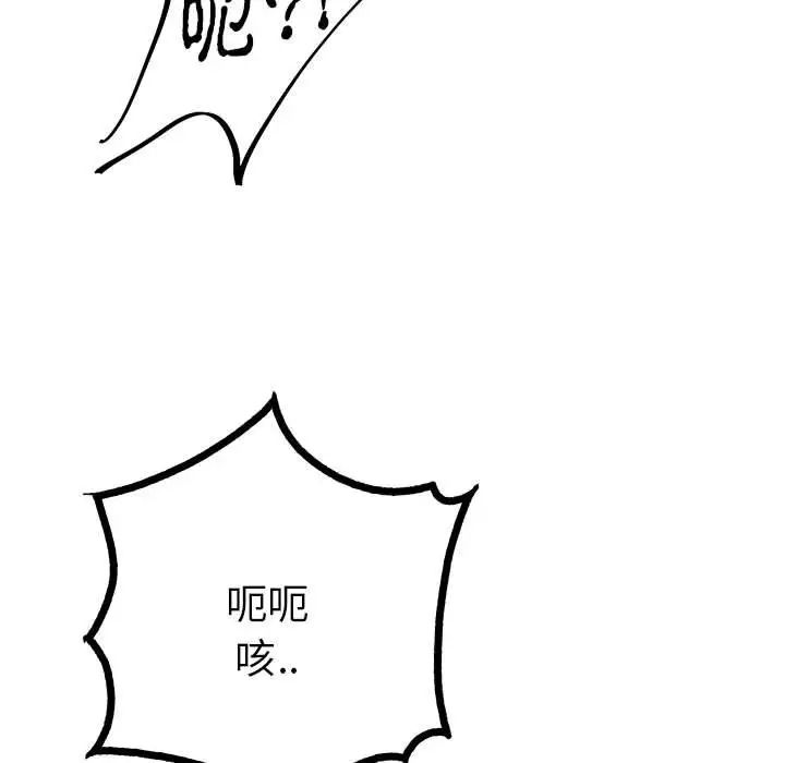 《毒酒》漫画 第10話