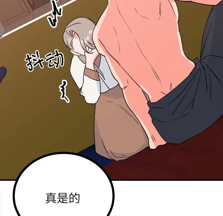 《毒酒》漫画 第10話